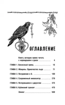 Роман Коробенков: Ведьма. Эзотерическая книга, которая переворачивает представление о женщинах!