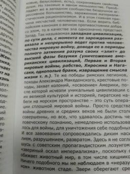 Леонид Ивашов: Геополитическая драма России. Выживет ли Россия в XXI веке?