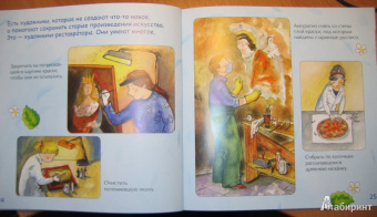 Инна Карпова: Художник