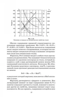 Сергей Козловский: Сварочные технологии. Учебное пособие