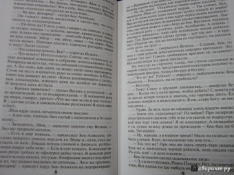 Александр Куприн: Поединок