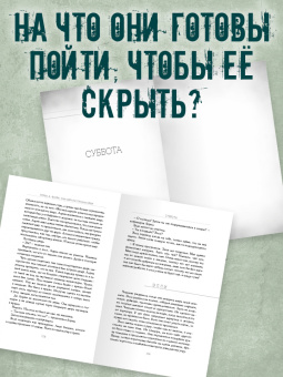 Лорен Форри: Они делали плохие вещи