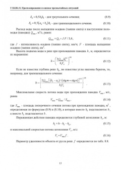 Александр Ветошкин: Нормативное и техническое обеспечение безопасности жизнедеятельности. Комплект в 2-х частях