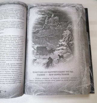 Брэм Стокер: Дракула. Самая полная версия