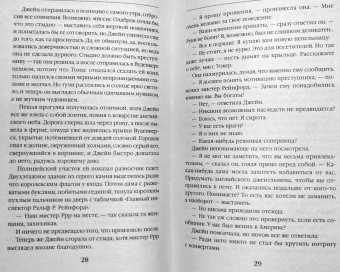 Ольга Ярошинская: Огня для мисс Уокер!
