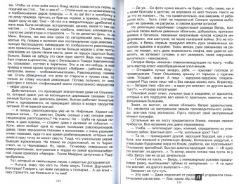 Александр Даниелов: Миус, боль Донбасса