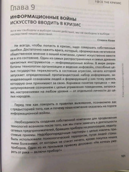 Роман Новиков: Кризис как ресурс & F@ck the кризис