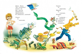 Корней Чуковский: Стихи и сказки