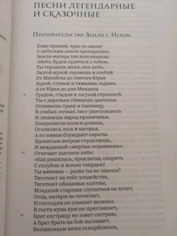 Эпос сербского народа