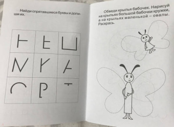 Блокнот с заданиями. IQничка. Графические ребусы. Более 50 игровых заданий. Учимся чертить и рисов.