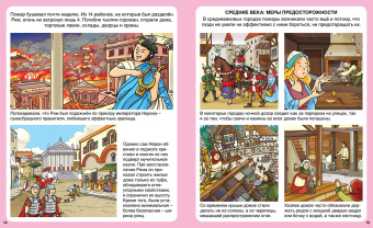 Бомон, Симон, Буэ: Пожарные и спасатели