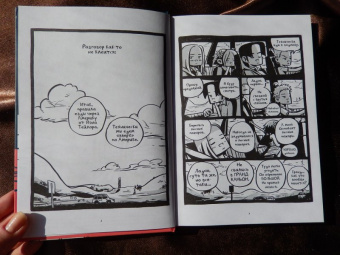 Брайан О`Мэлли: Потерянная