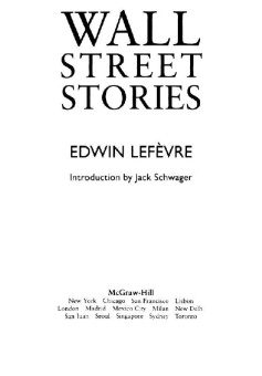 Эдвин Лефевр: Истории Уолл-стрит