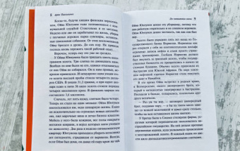 Арто Паасилинна: Лес повешенных лисиц