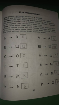 Юлия Рязанцева: Лабиринты. Профилактика проблем с письмом. Рабочая нейротетрадь для дошкольников