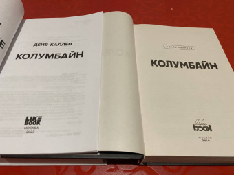 Дейв Каллен: Колумбайн