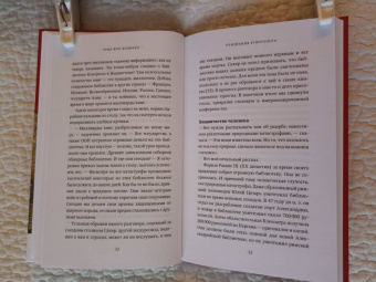 Эрих Дэникен: Признания египтолога. Утраченные библиотеки, исчезнувшие лабиринты и неожиданная правда
