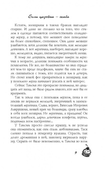 Татьяна Луганцева: Так держать, подруга!