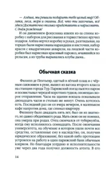 Артём Артёмов: Ничего не бойся. Фронтовые заметки и рассказы