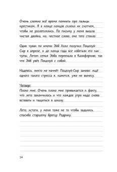 Кинни Джефф: Дневник Слабака