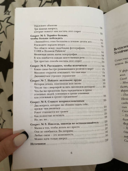 Нил Пасрич: Тебе решать, что будет дальше. Как найти в себе силы противостоять невзгодам и решиться на перемены