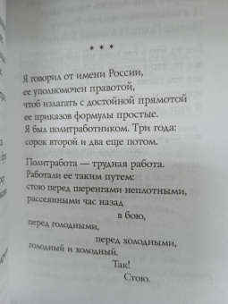 Борис Слуцкий: Поэзия