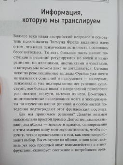 Катерина Суратова: Телесная психология. Услышать тело - исцелить душу