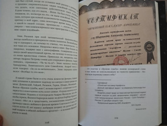 Александр Ширвиндт: Опережая некролог