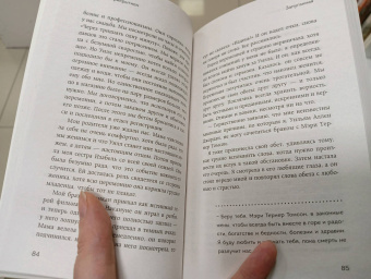 Томсон Тернер: Муж под прикрытием. Шесть жизней мистера Джордана