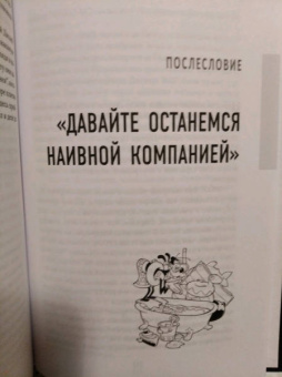 Майкл Бэрьер: Уолт Дисней. Человек-студия