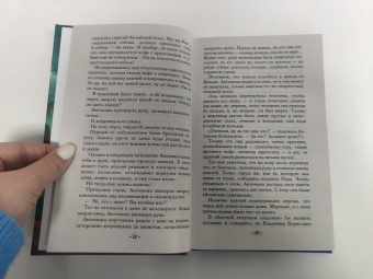 Наталья Александрова: Шкатулка с секретом