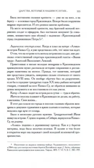 Яков Гордин: Царь и Бог. Петр Великий и его утопия