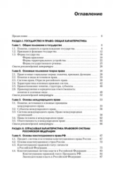 Некрасов, Зайцева-Савкович, Питрюк: Правовое обеспечение профессиональной деятельности