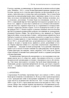 Аджемоглу, Робинсон: Экономические истоки диктатуры и демократии