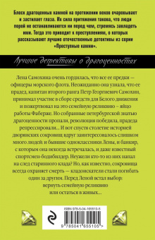 Екатерина Островская: Два раза в одну реку