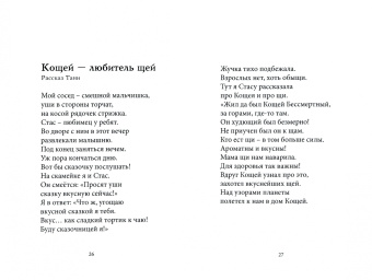 Ольга Гуревич: Сказочная суматоха. Веселые рассказы