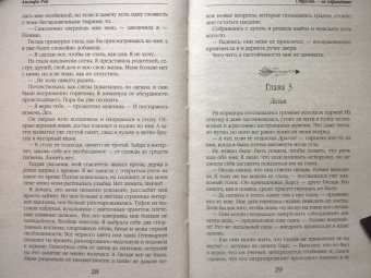 Альмира Рай: Страсть - не оправдание