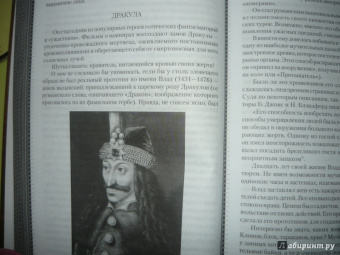 Рудольф Баландин: 100 великих оригиналов и чудаков