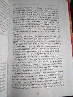 Потапенко, Иванов: Безумная экономика для думающих людей