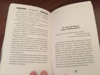 Юрий Никулин: Семь долгих лет