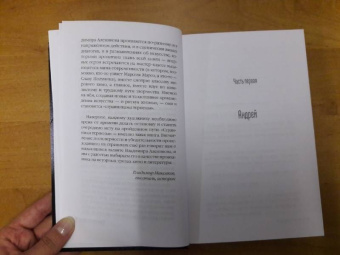 Владимир Алеников: Странники терпенья