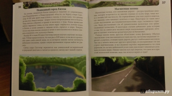 Мария Куруськина: Хочу знать. Загадки и тайны