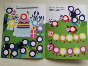 Е. Никитина: Наклейки-кружочки. Выпуск 10