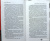 Сергей Довлатов: Соло на ундервуде и другие сюжеты. Филологическая проза