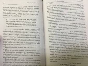 Тамара Шмидт: Крайон. Большая книга посланий. Преодоление невозможного