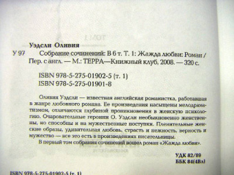 Оливия Уэдсли: Собрание сочинений в 6-ти томах