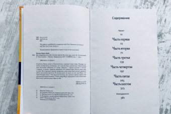 Карен Фаулер: Мы совершенно не в себе