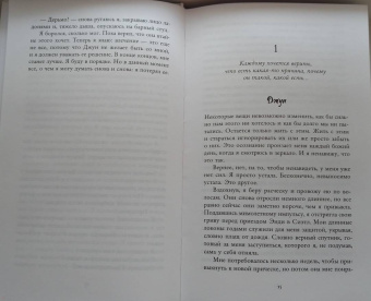 Ава Рид: Безумно