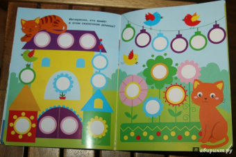 Е. Никитина: Наклейки-кружочки. Выпуск 6