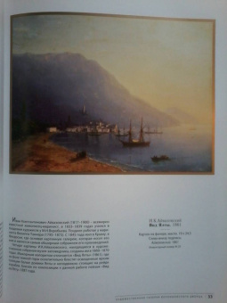 Г. Филатова: Художественная галерея Воронцовского дворца